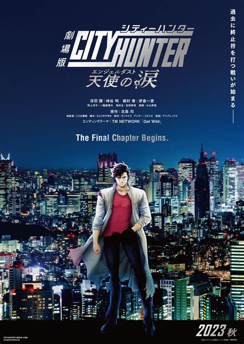 city hunter the movie angel dust download